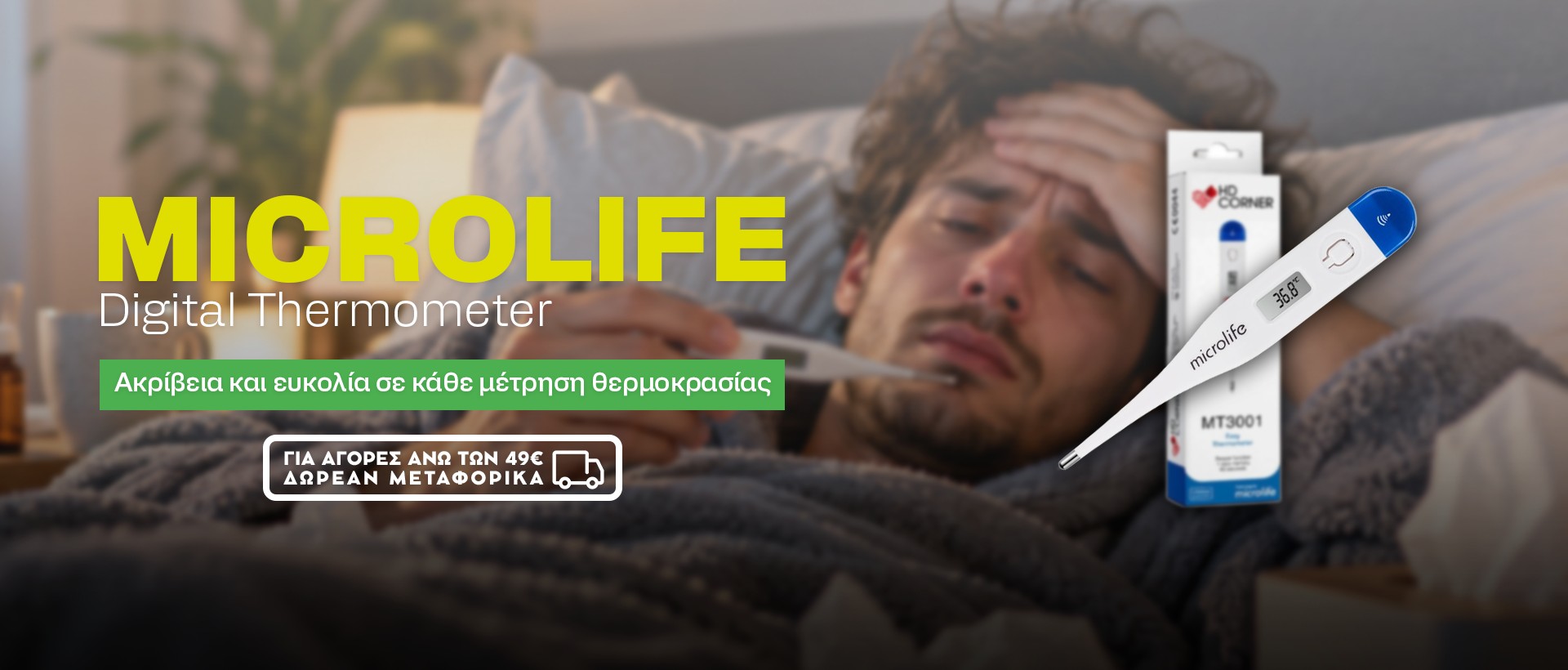 MICROLIFE