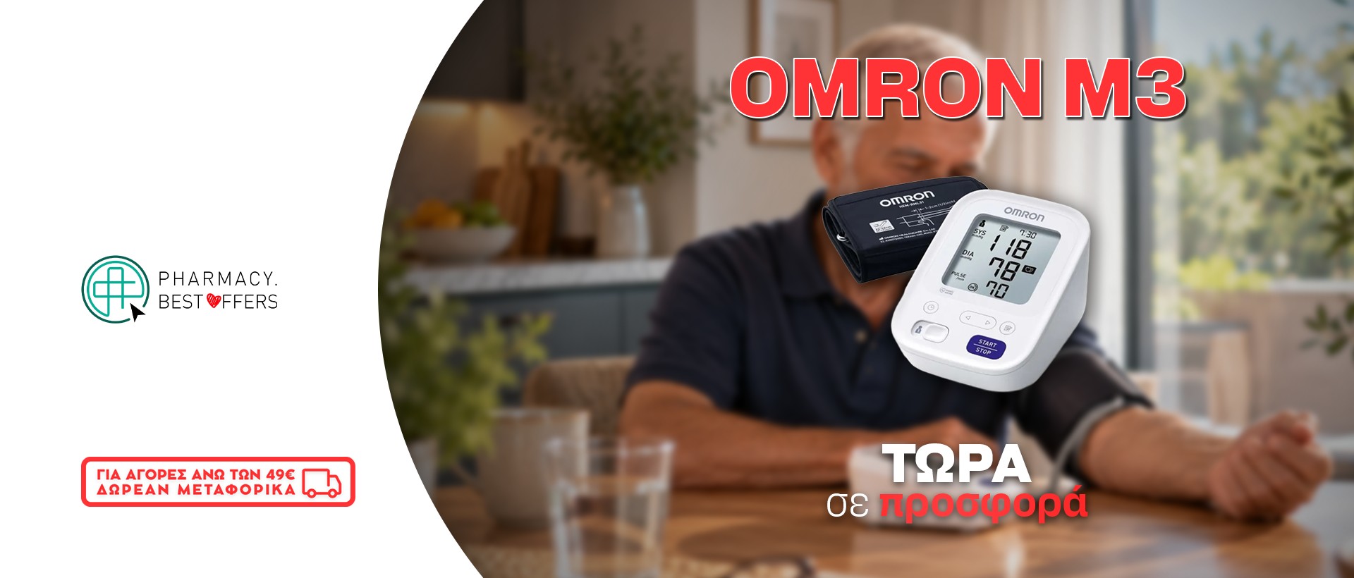 Προσφορά