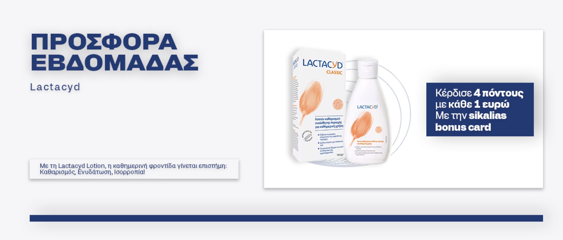 Lactacyd