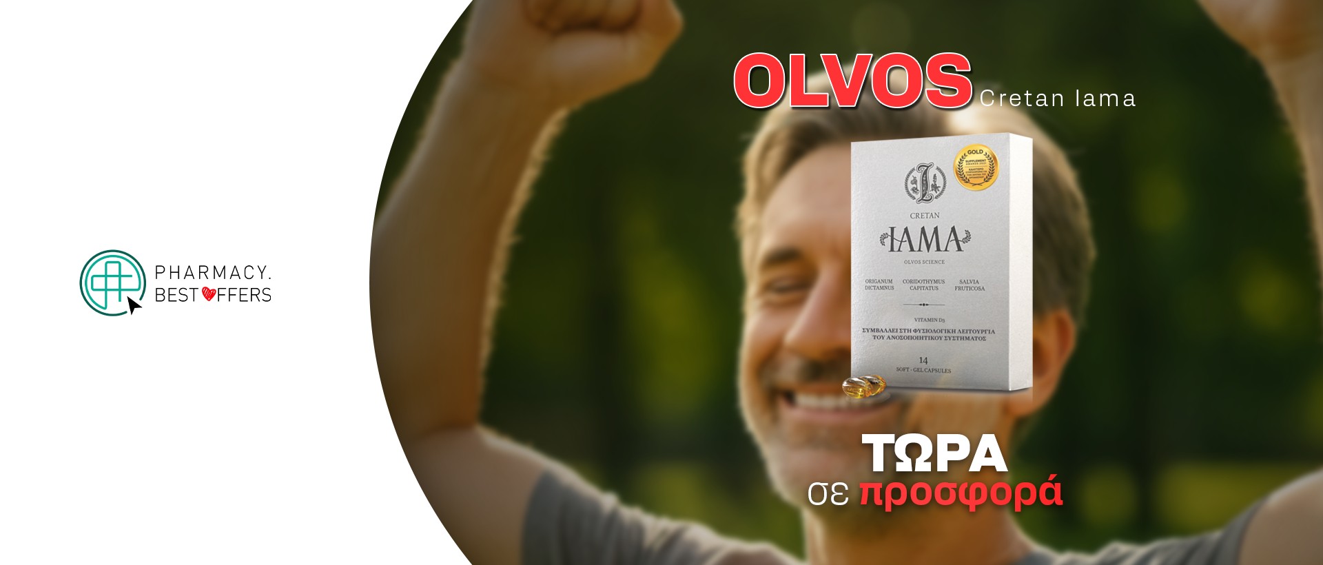 Προσφορά