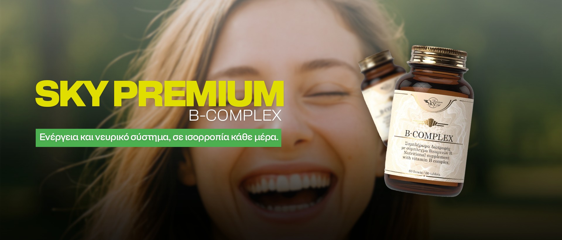 Sky Premium