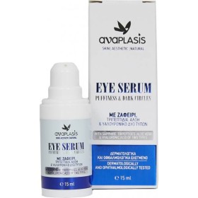 ANAPLASIS Eye Serum Puffiness & Dark Circles 15ml