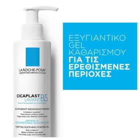 LA ROCHE POSAY - Cicaplast Lavant B5 Gel | 200ml