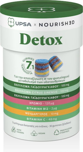 UPSA X NOURISHED DETOX  GUMMIES  (30 ΖΕΛΕΔΑΚΙΑ)
