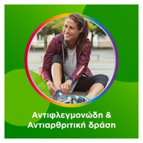 CENTRUM - Active Move με Boswellia Serrata Οστά & Μύες  | 30soft caps
