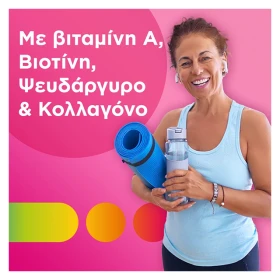 CENTRUM - Beauty & Collagen με Evening Primrose Oil Δέρμα, Μαλλιά & Νύχια | 30soft caps