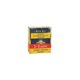 Royal Jelly Φυσικός Βασιλικός Πολτός Ελοβάρη, ΠΡΟΣΦΟΡΑ (1+1 ΔΩΡΟ), Χαρίζει άριστη φυσική & πνευματική κατάσταση, Ιδανικό για παι
