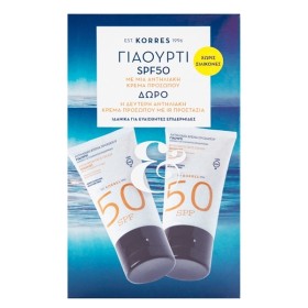 KORRES - Αντηλιακή Κρέμα Προσώπου SPF50 με Ελληνικό Γιαούρτι | 2x50ml