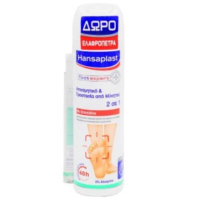 Hansaplast Set Foot Expert Αποσμητικό & Προστασία από Μύκητες Για Τα Πόδια 2 σε 1, 150ml & ΔΩΡΟ 100% Φυσική Ελαφρόπετρα, 1 Τεμάχ