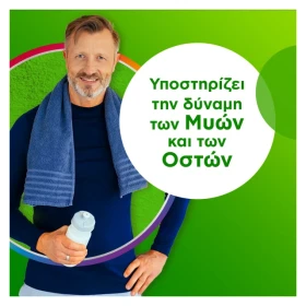 CENTRUM - Active Move με Boswellia Serrata Οστά & Μύες  | 30soft caps
