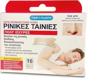NEILMED ASO - FIRST PLAST ΡΙΝΙΚΕΣ ΤΑΙΝΙΕΣ 16 TMX
