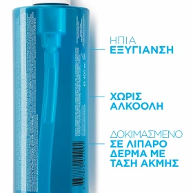 LA ROCHE POSAY - Effaclar Gel | 400ml