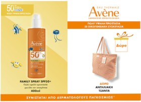 AVENE PROMO FAMILY SPRAY SPF 50 +ΔΩΡΟ ΤΣΑΝΤΑ ΘΑΛΑΣΣΗΣ