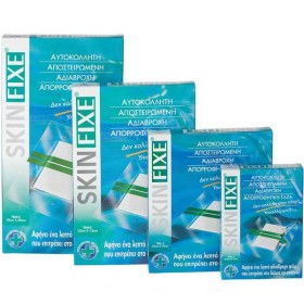 Pharmasept Skinfixe Αδιάβροχη Αποστειρωμένη Αυτοκόλλητη Γάζα 10 x 15 cm από 100% Φυσικό Βαμβάκι, 5 τεμάχια