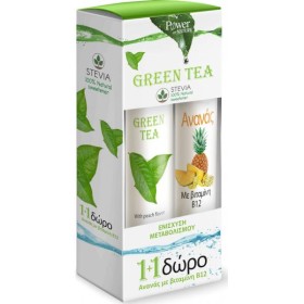 POWER HEALTH Green Tea 20 Αναβρ. Δισκία & Δώρο Ανανάς με Βιταμίνη B12 20 Αναβ. Δισκία