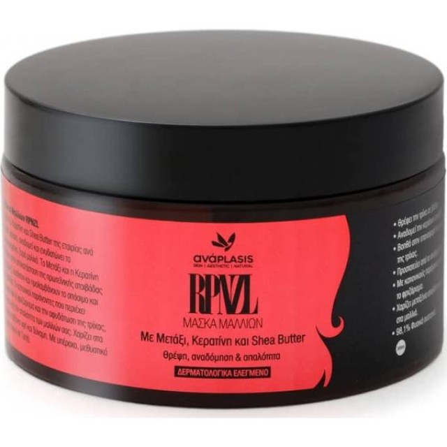 ANAPLASIS RPNZL Hair Mask 300ml