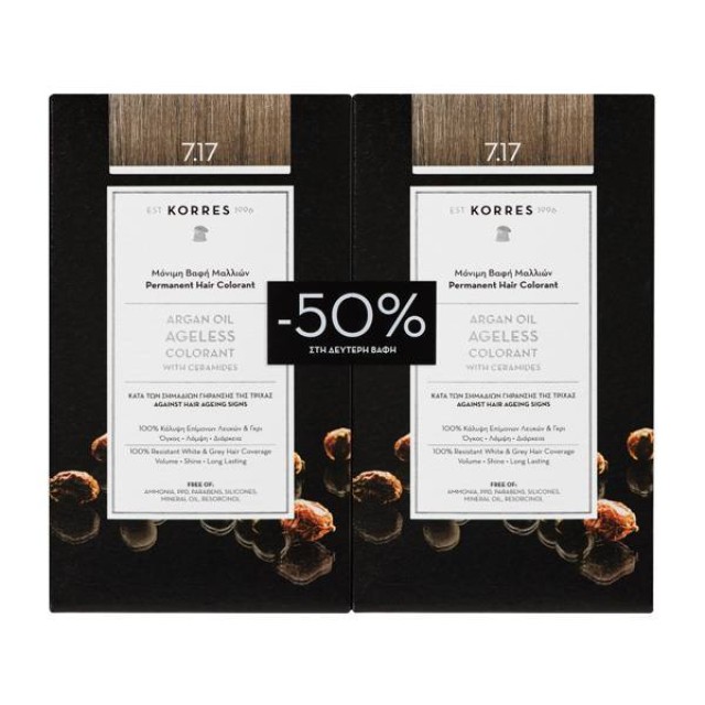 Korres PROMO -50% ΣΤΗ ΔΕΥΤΕΡΗ ΒΑΦΗ Argan Oil Ageless Colorant with Ceramides 7.17 Καστανό Ξανθό Μπεζ Μόνιμη Βαφή Μαλλιών με Τεχν