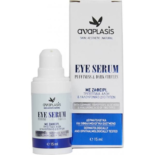 ANAPLASIS Eye Serum Puffiness & Dark Circles 15ml