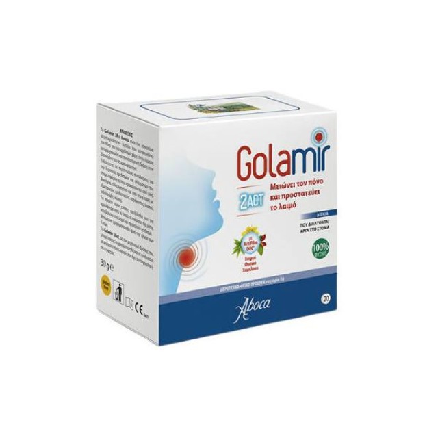 Aboca Golamir 2ACT Καραμέλες για Παιδιά χωρίς Γλουτένη 20τμχ