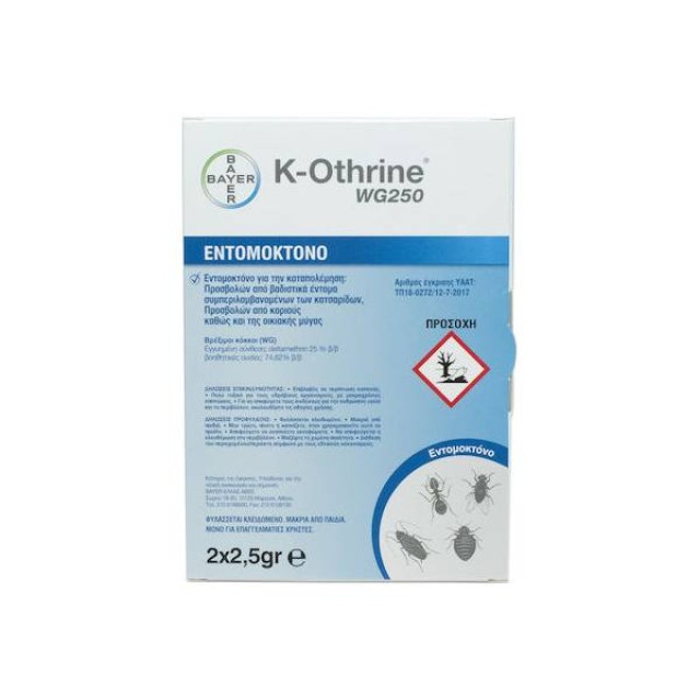 Bayer Σκόνη για Βαδιστικά & Ιπτάμενα Έντομα K-Othrine WG250 2.5gr 2τμχ