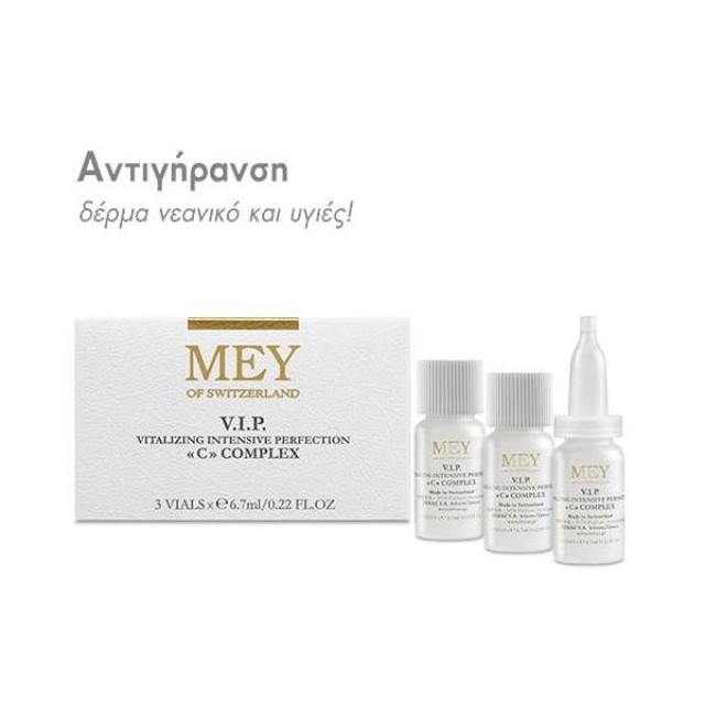 MEY VIP C Complex Ορός Αντιγήρανσης με βιταμίνη C 5%, για όλους τους τύπους επιδερμίδας, 3 vials x 6.7ml