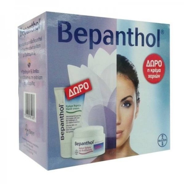 Bepanthol ΠΑΚΕΤΟ με Ultra Face Cream Αντιγηραντική & Ενυδατική Κρέμα Προσώπου, 50ml & ΔΩΡΟ Hand Cream Κρέμα Χεριών για την Καθημ