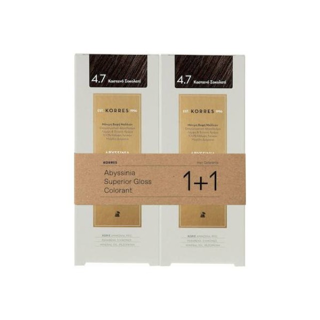 Korres Abyssinia Superior Gloss Colorant 4.7 Καστανό Σοκολατί 2 x 50ml