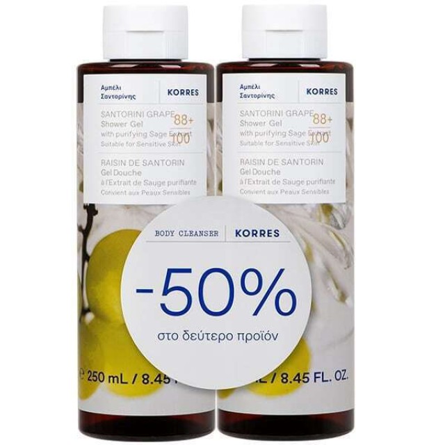 KORRES PROMO SET SANTORINI GRAPE SHOWER(2x250ML)