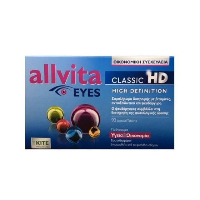 Allvita Classic Eyes Συμπλήρωμα διατροφής για Βελτίωση της ποιότητας της όρασης, 90caps