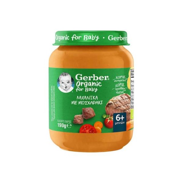 Nestle Βρεφικό Γεύμα Gerber Organic 6m+ 190gr