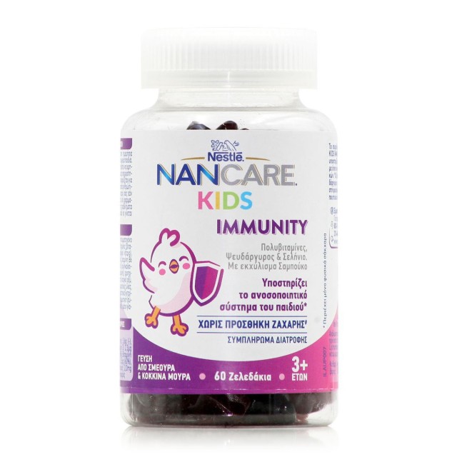 NESTLE NANCARE KIDS GUMMIES IMMUNITY 12x162g