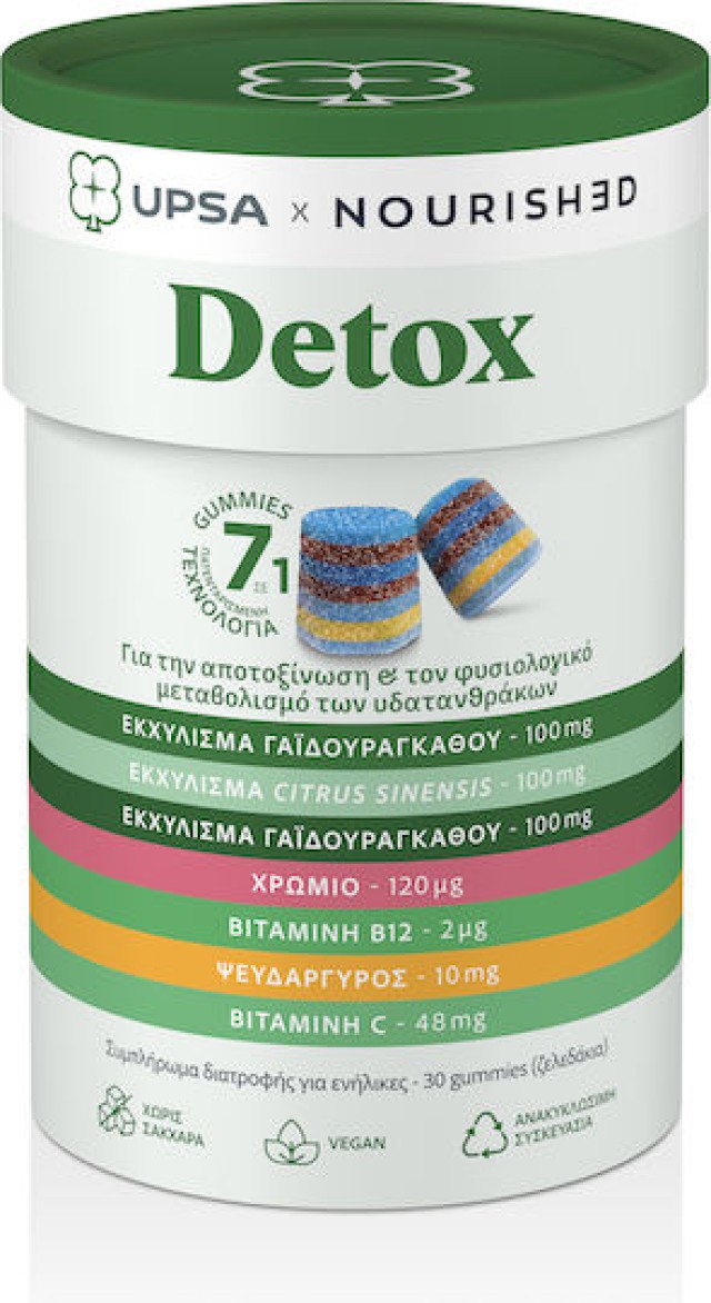 UPSA X NOURISHED DETOX  GUMMIES  (30 ΖΕΛΕΔΑΚΙΑ)
