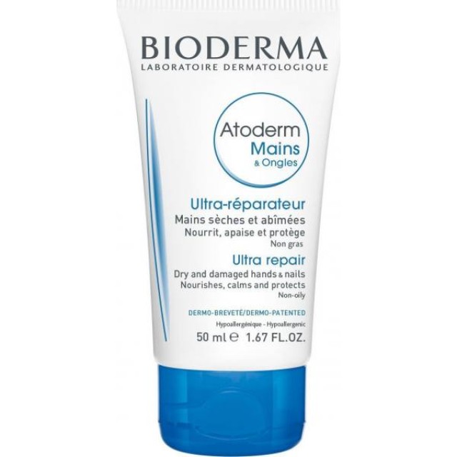 BIODERMA Atoderm Κρέμα Χεριών & Νυχιών Ultra Repair 50ml