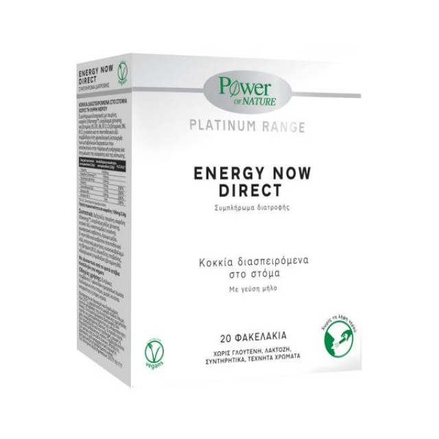 POWER HEALTH PLATINUM ENERGY NOW DIRECT 20 ΦΑΚΕΛΑΚΙΑ