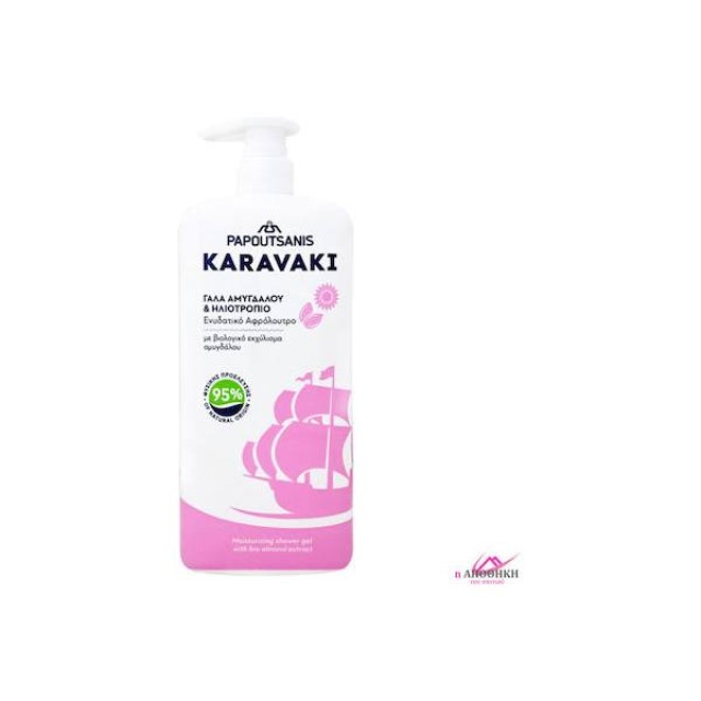 Papoutsanis Karavaki Αφρόλουτρο σε Gel Γάλα Αμυγδάλου & Ηλιοτρόπιο 750ml