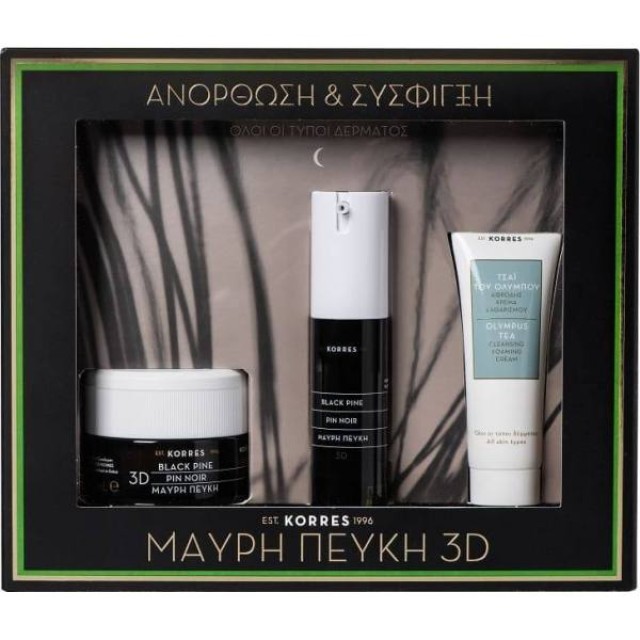 Korres Set Μαύρη Πεύκη 3D με Κρέμα Νύχτας, 40ml & Κρέμα Ματιών, 15ml & ΔΩΡΟ Olympus Tea Κρέμα Καθαρισμού, 16ml