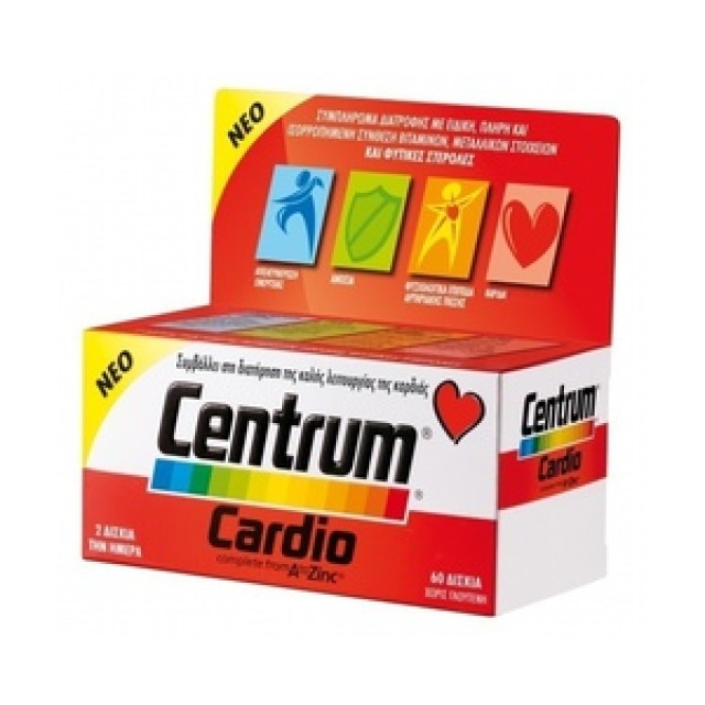 CENTRUM Cardio Συμπλήρωμα Διατροφής | 60 tabs