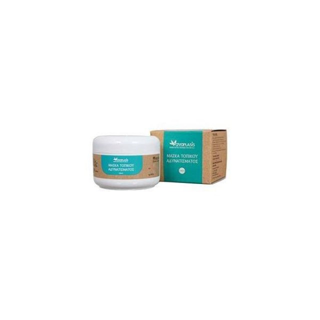 ANAPLASIS Μάσκα Τοπικού Αδυνατίσματος 100ml