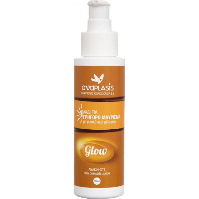 Anaplasis Glow Λάδι Για Γρήγορο Μαύρισμα 100ml