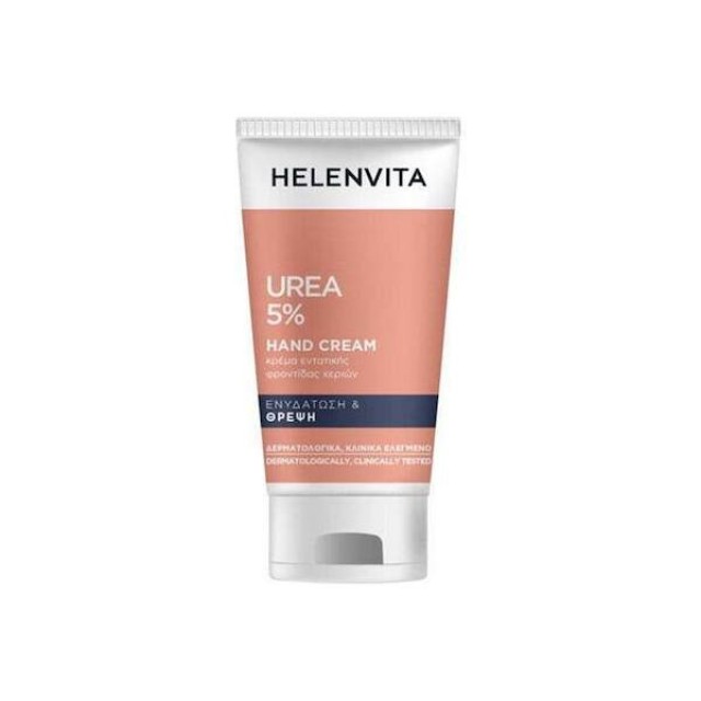 Helenvita Ενυδατική Κρέμα Χεριών 75ml