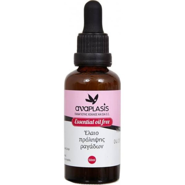 ANAPLASIS Έλαιο Πρόληψης Ραγάδων 50ml