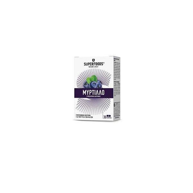 SuperFoods Μύρτιλλο 30caps