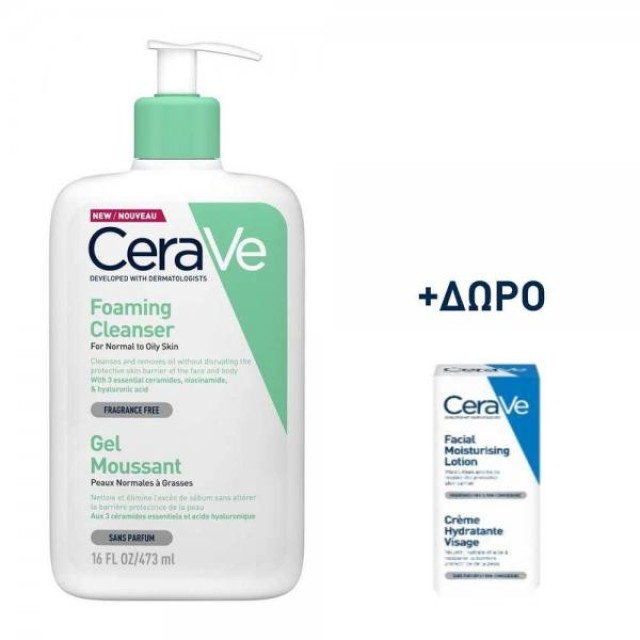 Cerave PROMO Foaming Cleanser Gel Καθαρισμού για Κανονικές έως Λιπαρές Επιδερμίδες, 473ml & ΜΑΖΙ ΔΩΡΟ Moisturizing Lotion Ενυδατ