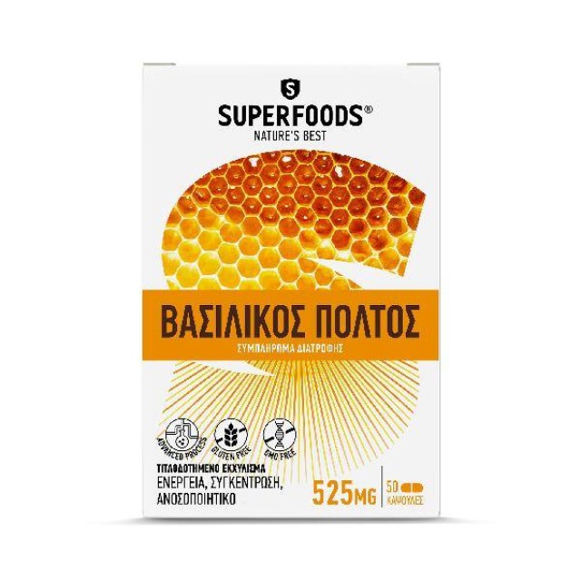 SuperFoods Royal Jelly Συμπλήρωμα Διατροφής με Βασιλικό Πολτό, 50 veg. caps