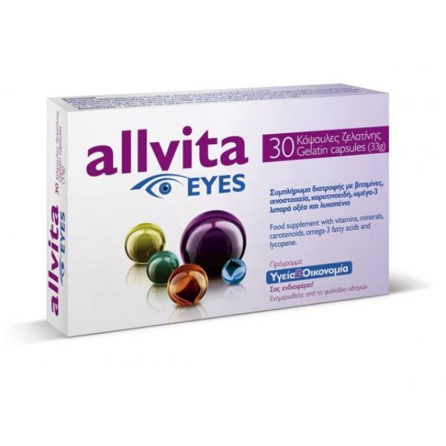 Allvita Eyes Συμπλήρωμα Διατροφής με Βιταμίνες, Ωμέγα 3, Λιπαρά Οξέα & Λυκοπένιο, 30 caps ζελατίνης