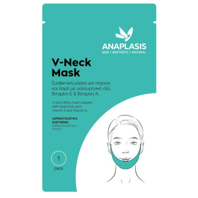 Anaplasis V Neck Mask Συσφικτική Μάσκα για Πηγούνι και Λαιμό με Υαλουρονικό Οξύ, Βιταμίνη Ε & Α, 1 Τεμάχιο 15g.