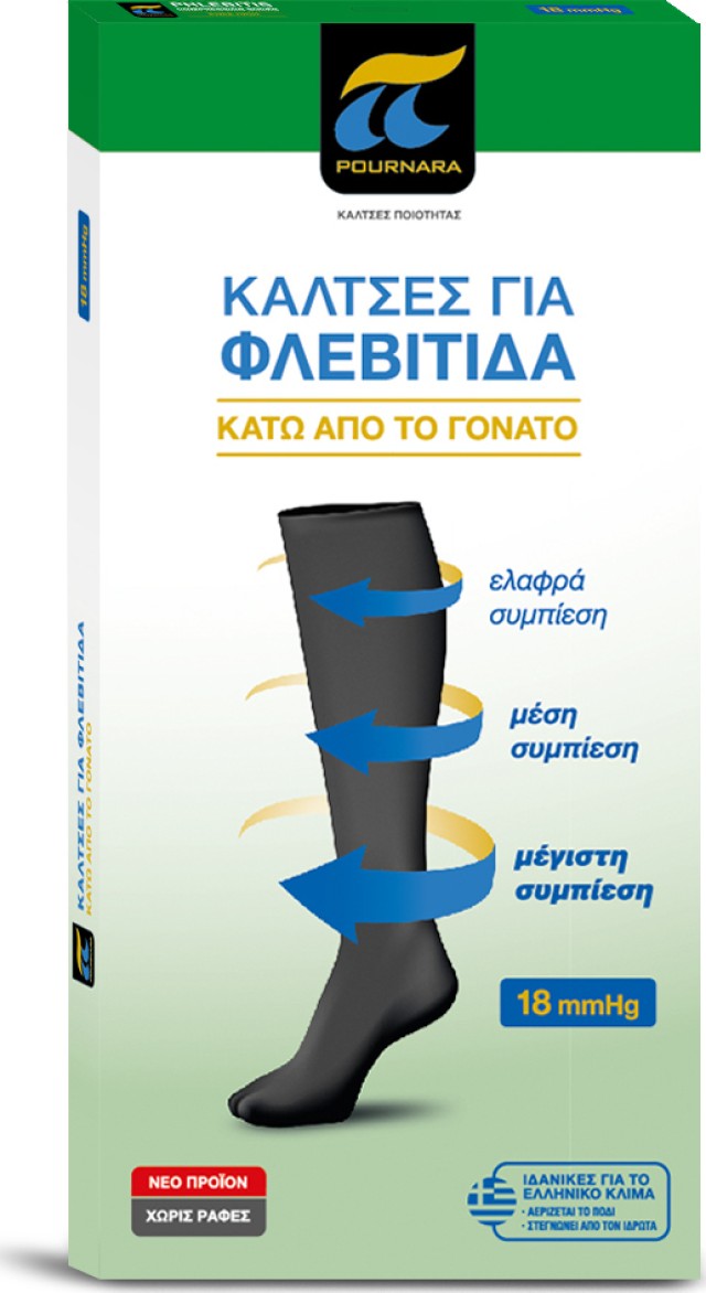 POURNARA COTTON POL ΚΑΛΤΣΕΣ ΓΙΑ ΦΛΕΒΙΤΙΔΑ