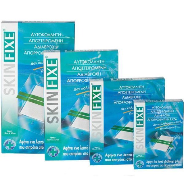 Pharmasept Skinfixe Αδιάβροχη Αποστειρωμένη Αυτοκόλλητη Γάζα 10 x 15 cm από 100% Φυσικό Βαμβάκι, 5 τεμάχια