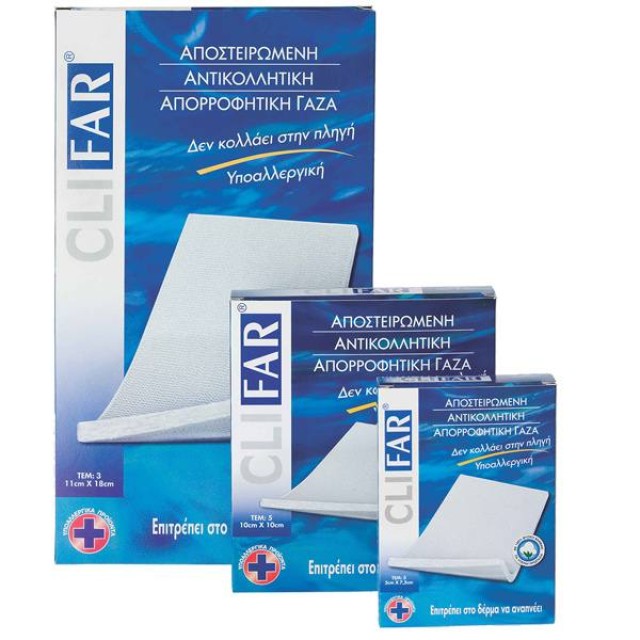 Pharmasept Clifar 5cm X 7.5cm 5τμχ