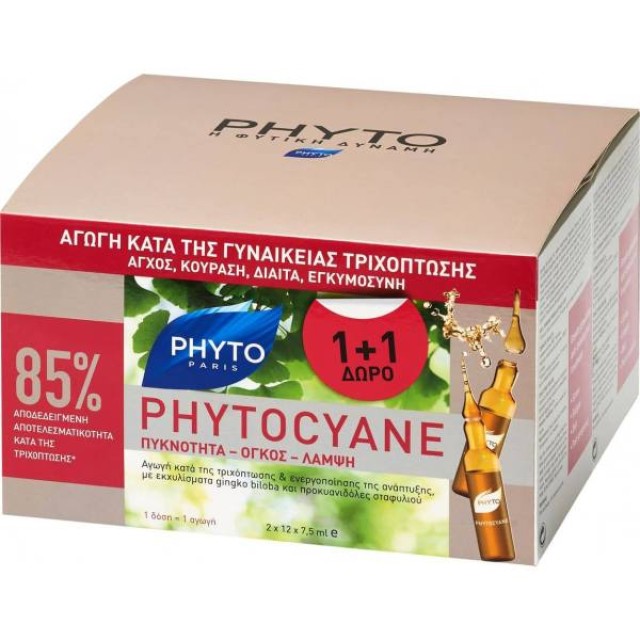 Phyto Phytocyane 1+1 ΔΩΡΟ Traitement Αμπούλες για την Γυναικεία Τριχόπτωση, 12 amp x 7,5 ml